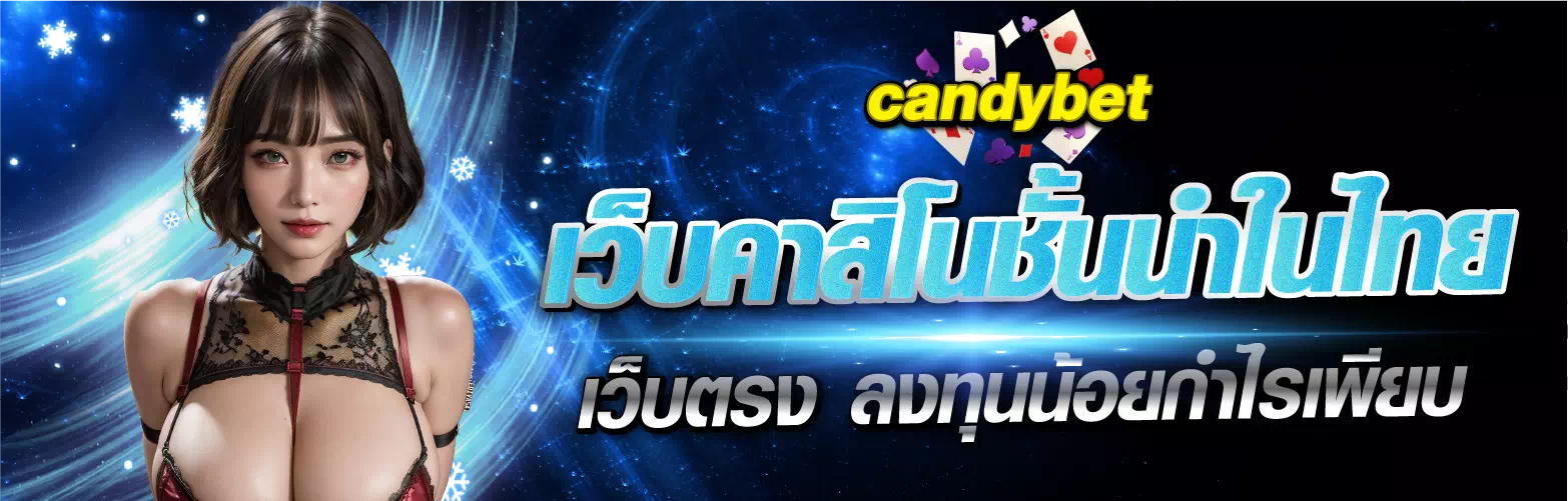 candybet_banner 2